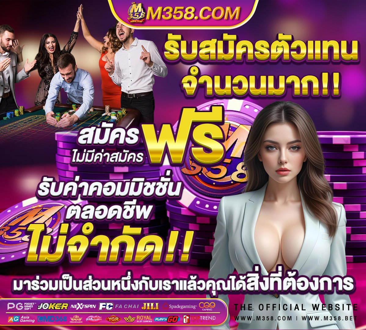 พนันเงิน online